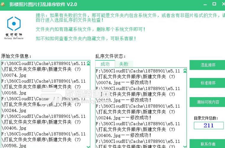 影樓照片亂打器正式版圖片