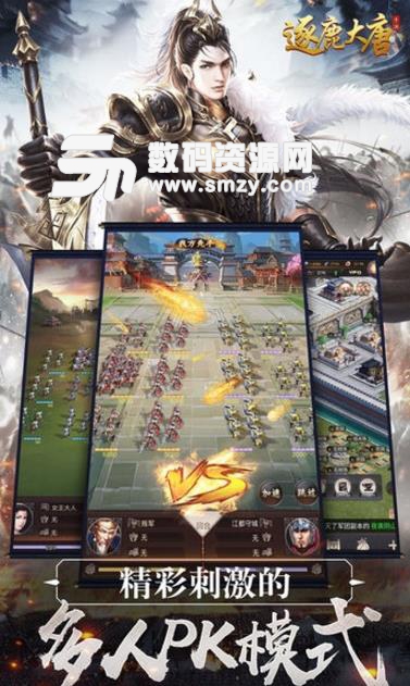 逐鹿大唐刷元宝刷兵软件(资源修改助手) v1.3 安卓版