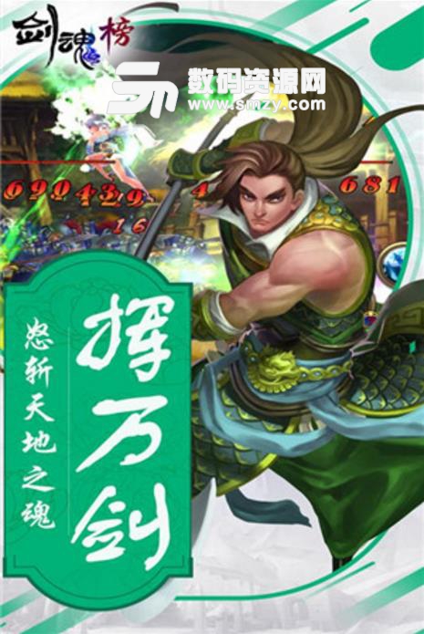 剑魂榜手机版(横版动作手游) v1.4.1 安卓版