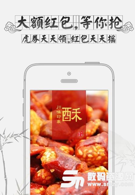 天虎云商app(网购美食) v2.5.2.4 安卓版
