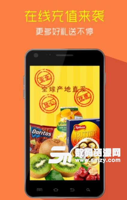 中粮我买网安卓版(手机食品采购软件) v4.8.0 手机版