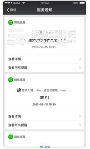 腾讯微信安卓官方版(可以拍自己的表情) v6.11.3 Android版