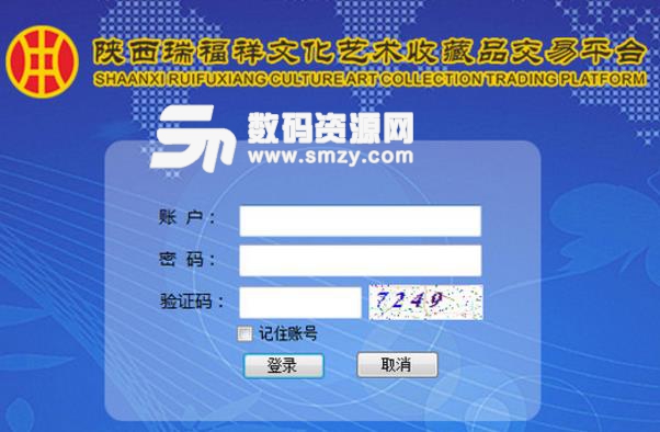 瑞福祥文化藝術品交易中心客戶端官方版