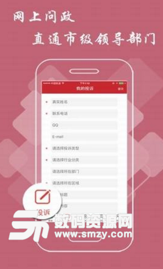 彭泽头条安卓版(资讯阅读app) v1.38 手机版