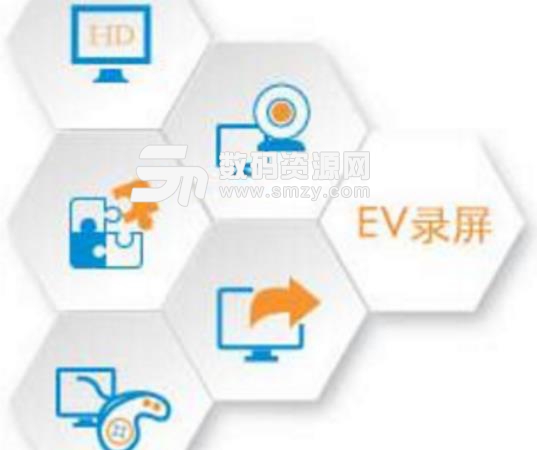 EV录屏软件