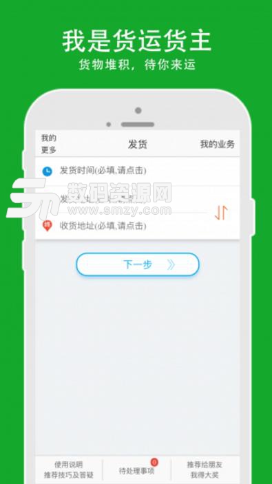 爱运宝安卓版(旅游出行) v2.10.3 手机版