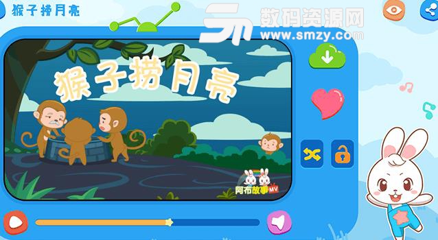 阿布睡前故事Android版(儿童故事app) v1.3 正式版