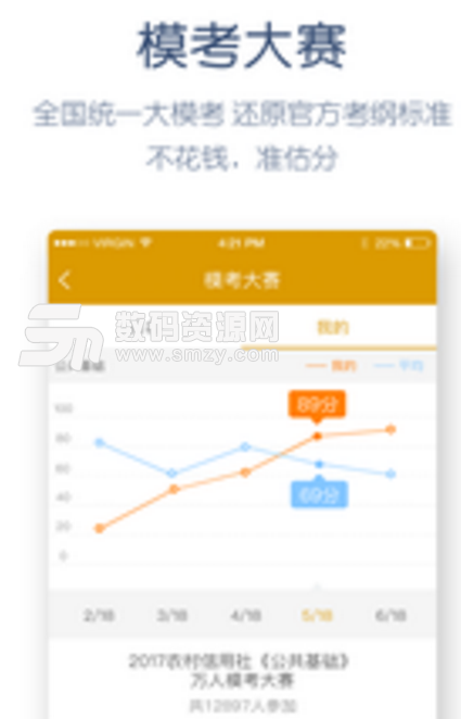 农信社万题库安卓版(万题库app) v3.10.7 手机版