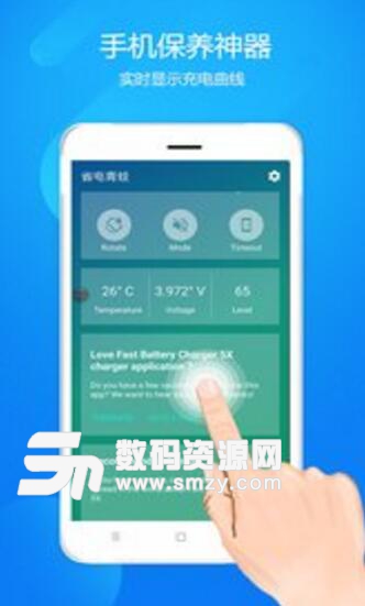 省电青蛙app安卓版(专业电池维护) v1.3.3 手机版