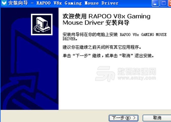 雷柏v8x游戏鼠标驱动免费版