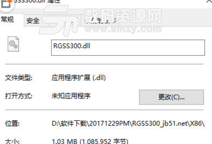 RGSS300.dll最新版
