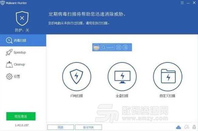 Malware Hunter Pro免费版
