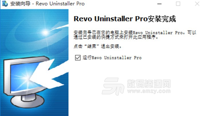 Revo Uninstaller Pro中文注册版