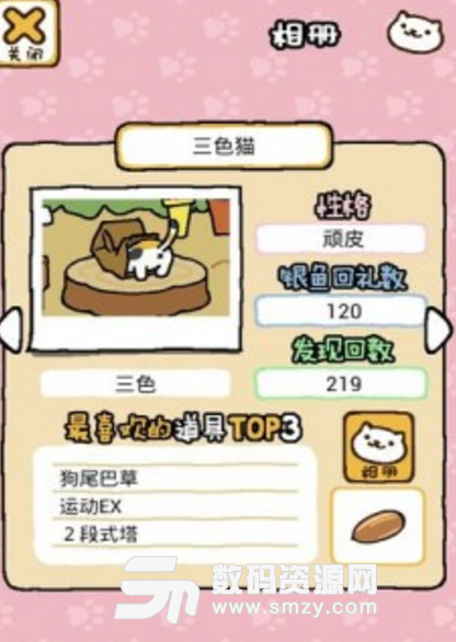 猫咪后院无限金鱼版v1.14 安卓手机版