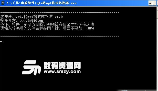 qlv轉mp4格式轉換器