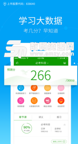 执业医师万题库iOS版(考证包过大杀器) v3.8.9 免费版