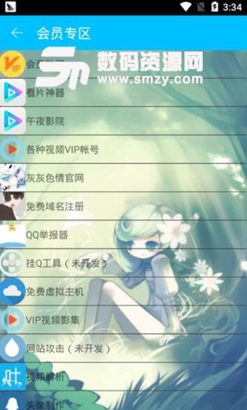 小溫盒子安卓app(手機美化工具箱) v1.4 免費版