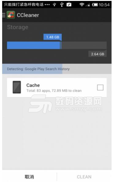 CCleaner安卓中文版(手机系统清理) v1.18.57 清爽版