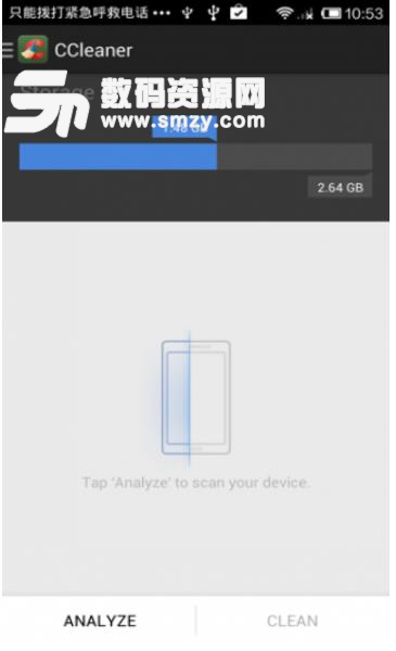 ccleaner安卓版(手机清理软件) v1.17.57 最新免费版