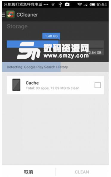 ccleaner安卓版(手机清理软件) v1.17.57 最新免费版