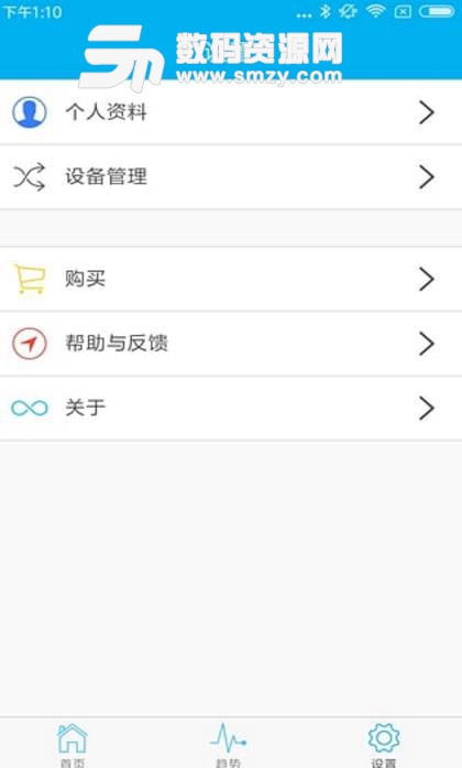 便潔寶app(健康監測檢) v1.3 安卓版