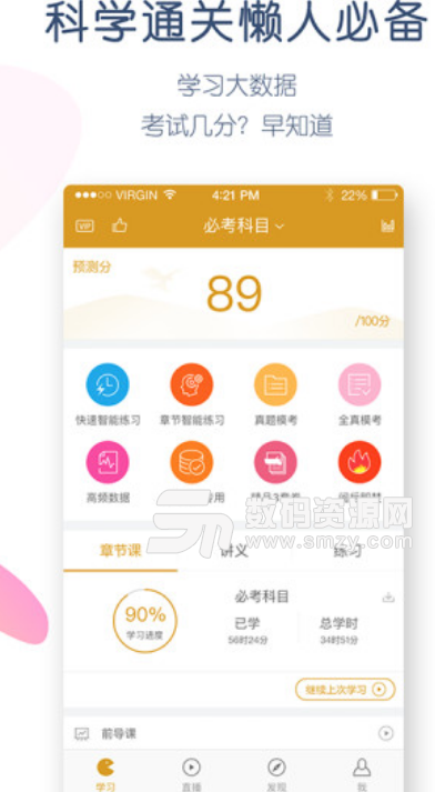 证券从业万题库安卓版(证券从业资格考试APP) v3.10.7 最新版