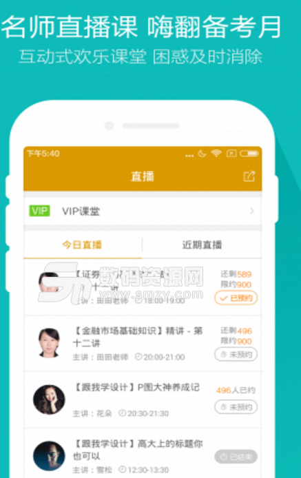 金融万题库app安卓版(基金从业) v3.9.6 手机版