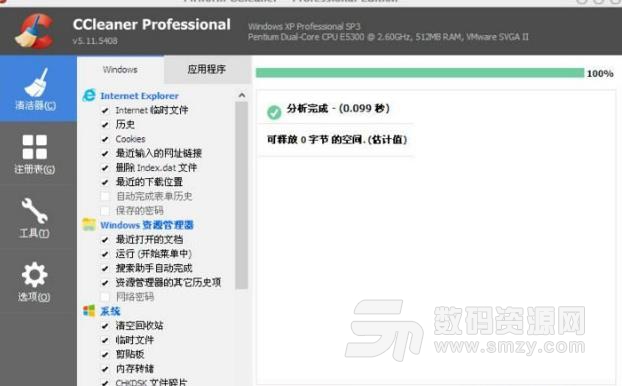 ccleaner中文增强版图片