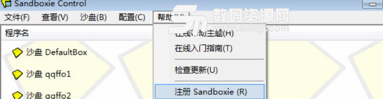 Sandboxie32位破解版