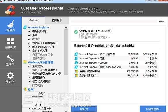 ccleaner怎么设置中文介绍