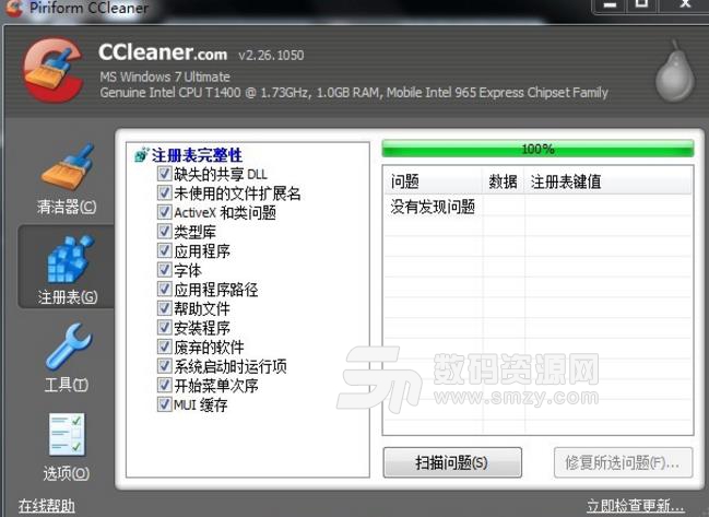 ccleaner清理軟件是哪個國家開發的