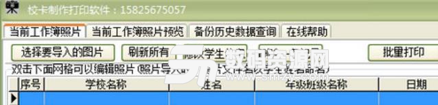 校卡製作打印軟件免費版