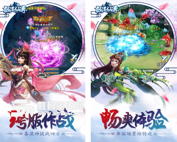 極道仙尊ios果盤版(東方玄幻手遊) v1.0.0 蘋果版