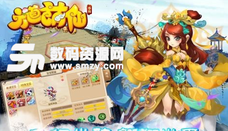六道萌仙iOS版(回合制RPG手游) v1.1 苹果版