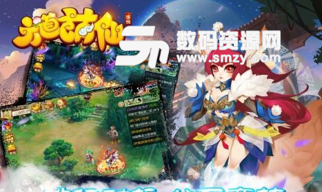六道萌仙ipad版(回合制RPG手游) v1.0 免费版