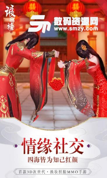 琅琊榜：風起長林果盤版(角色扮演) v1.3.1 Android手機版