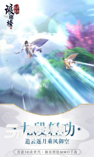 琅琊榜：風起長林果盤版(角色扮演) v1.3.1 Android手機版