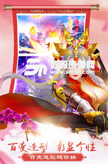 仙尘破安卓版(东方玄幻手游) v1.00.05 果盘版