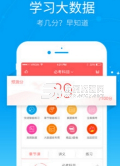 社会工作者万题库app(社工学习APP) v3.9.6 手机安卓版