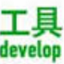 Develop Tools插件最新版