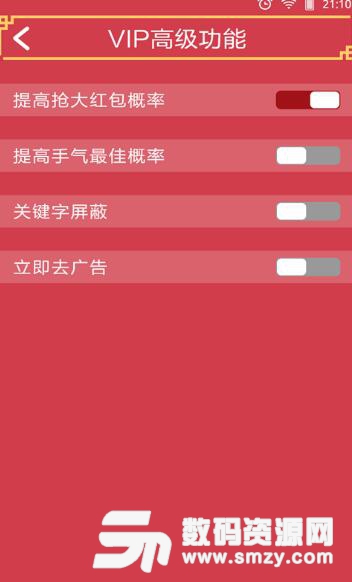 好运抢红包app手机版(微信后台自动抢红包) v5.4.8 安卓版