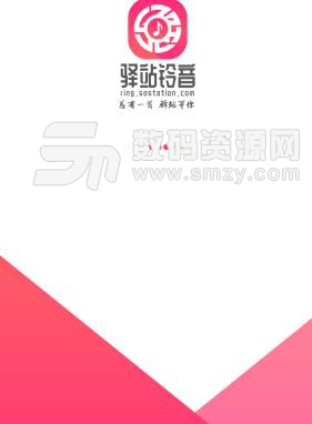 驿站铃音手机版(彩铃制作app) v3.10.8 安卓版