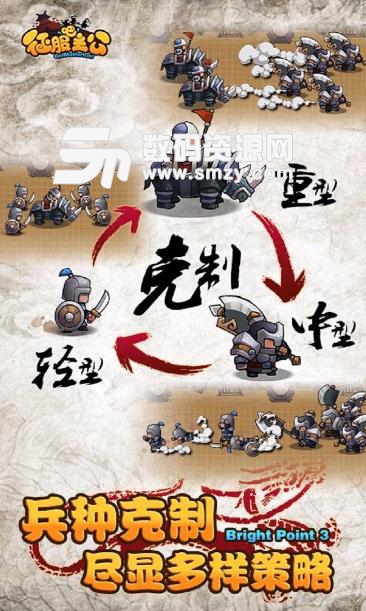 征服吧主公手游安卓版(三国题材竞技手游) 果盘版