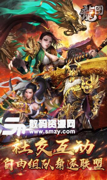 龍圖手遊果盤版for iOS (經典MMORPG手遊) v2.0.1.10 蘋果版