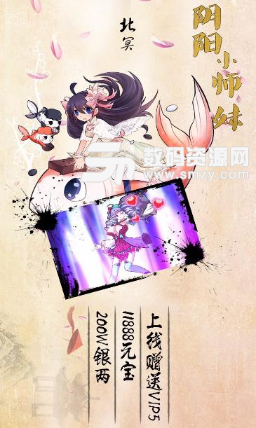 果盘武娘阴阳小师妹手机版(日系回合游戏) 安卓版