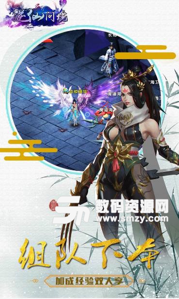 逆仙问境果盘版(仙侠角色扮演) v1.2 Android版