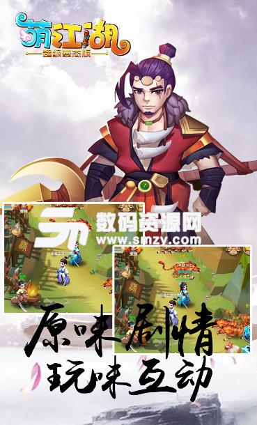 果盘萌江湖手游BT版(mmorpg) 满Vip安卓版