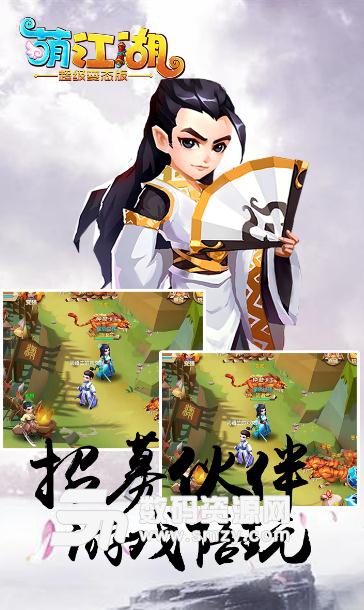 果盘萌江湖手游BT版(mmorpg) 满Vip安卓版