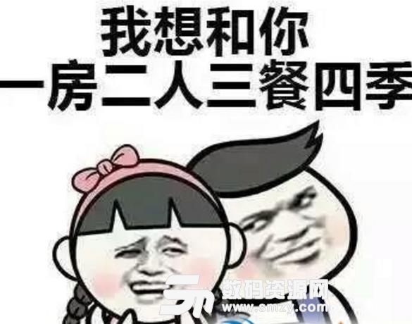 撩女朋友QQ表情包