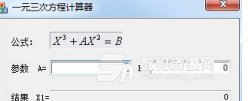 一元三次方程計算器最新版